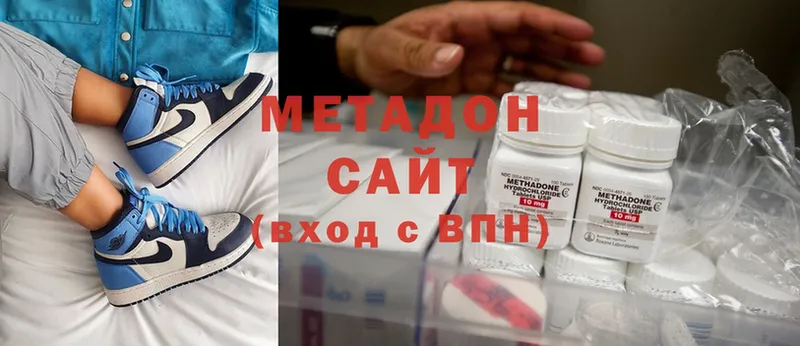 Метадон methadone  Белокуриха 