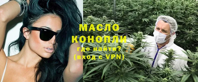 Дистиллят ТГК гашишное масло  Белокуриха 